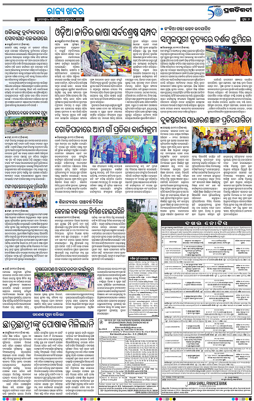 Coastal-Odisha-14-09-2024-07