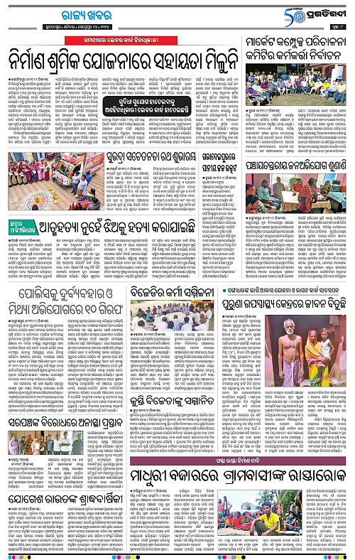 Coastal-Odisha-14-09-2024-08