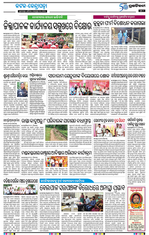 Coastal-Odisha-14-09-2024-09