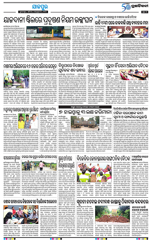 Coastal-Odisha-14-09-2024-11