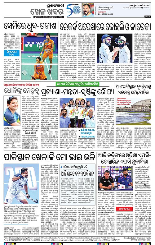 Coastal-Odisha-14-09-2024-12