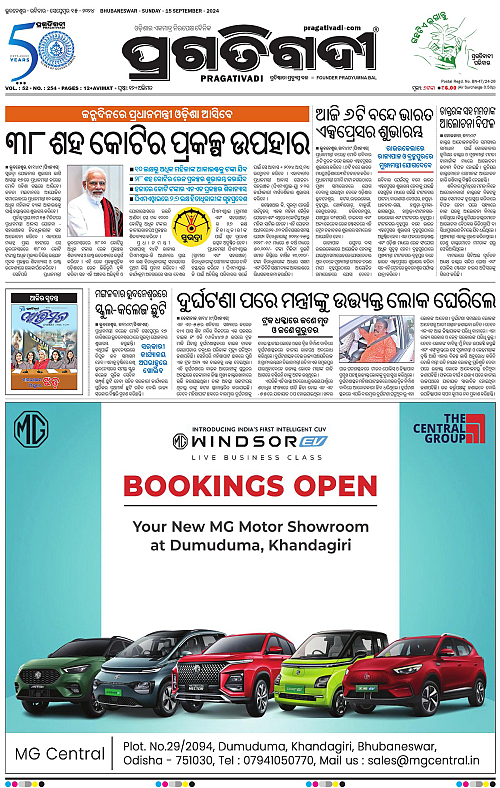 Balasore-Keonjhar-15-09-2024-01