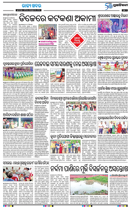 Balasore-Keonjhar-15-09-2024-02