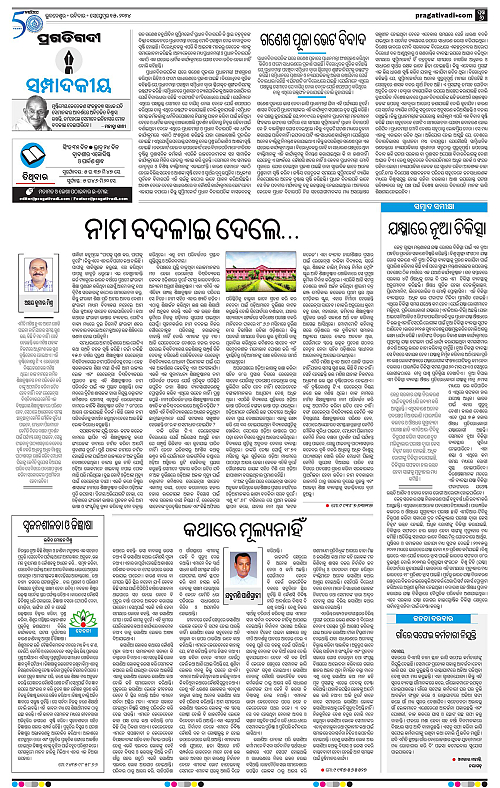 Balasore-Keonjhar-15-09-2024-06