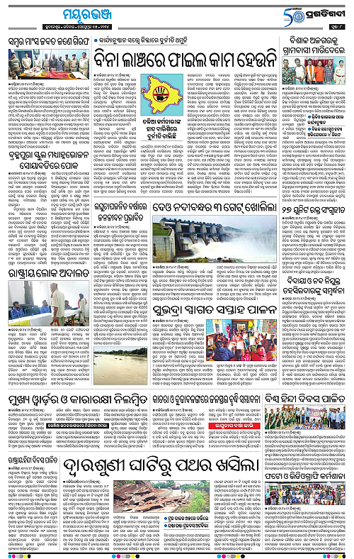 Balasore-Keonjhar-15-09-2024-08