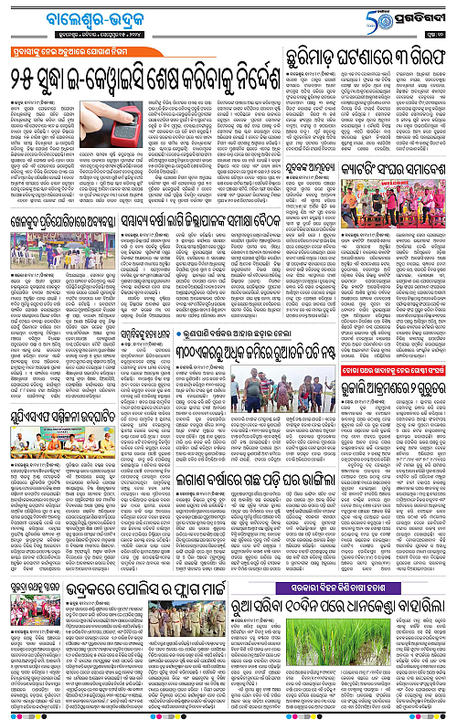 Balasore-Keonjhar-15-09-2024-10