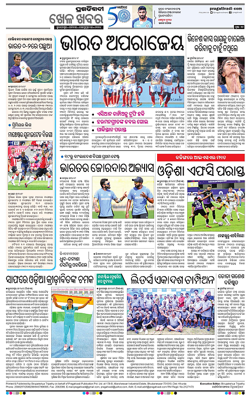 Balasore-Keonjhar-15-09-2024-12