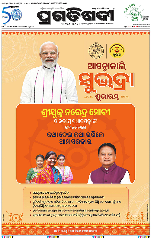 Balasore-Keonjhar-16-09-2024-01