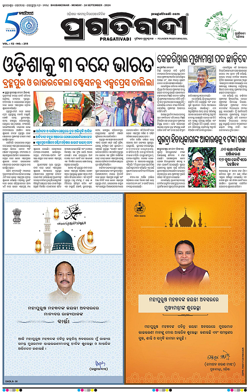 Balasore-Keonjhar-16-09-2024-03
