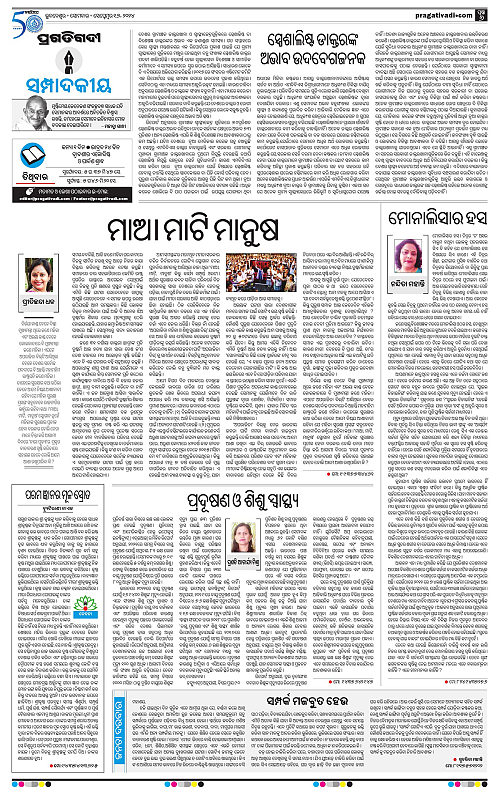 Balasore-Keonjhar-16-09-2024-06