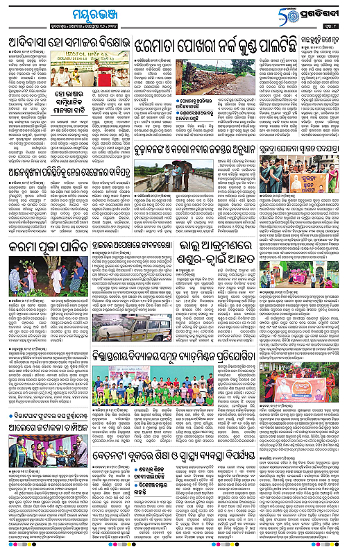Balasore-Keonjhar-16-09-2024-08