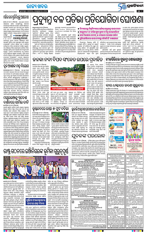Balasore-Keonjhar-16-09-2024-09