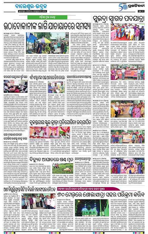 Balasore-Keonjhar-16-09-2024-10