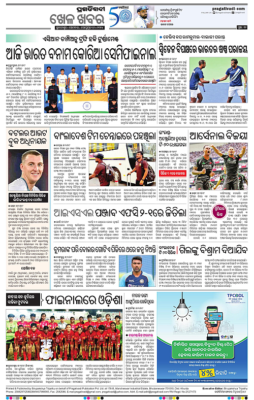 Balasore-Keonjhar-16-09-2024-12