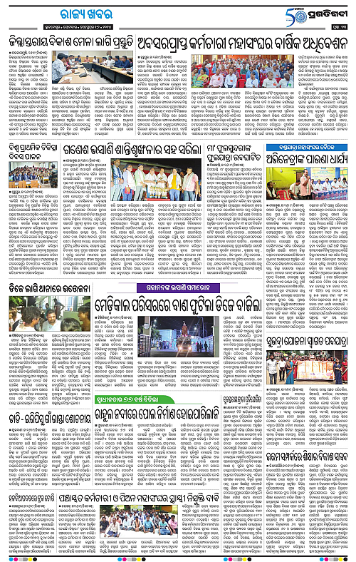 Balasore-Keonjhar-16-09-2024-13