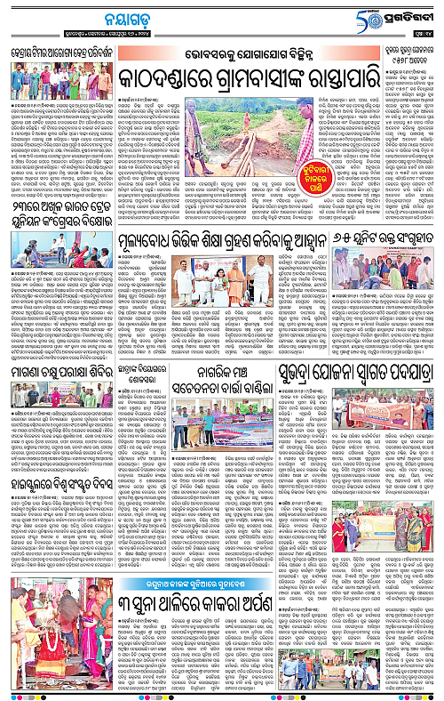 Balasore-Keonjhar-16-09-2024-14