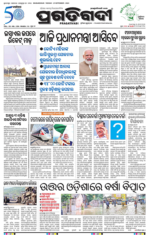 Bhawanipatna-17-09-2024-01