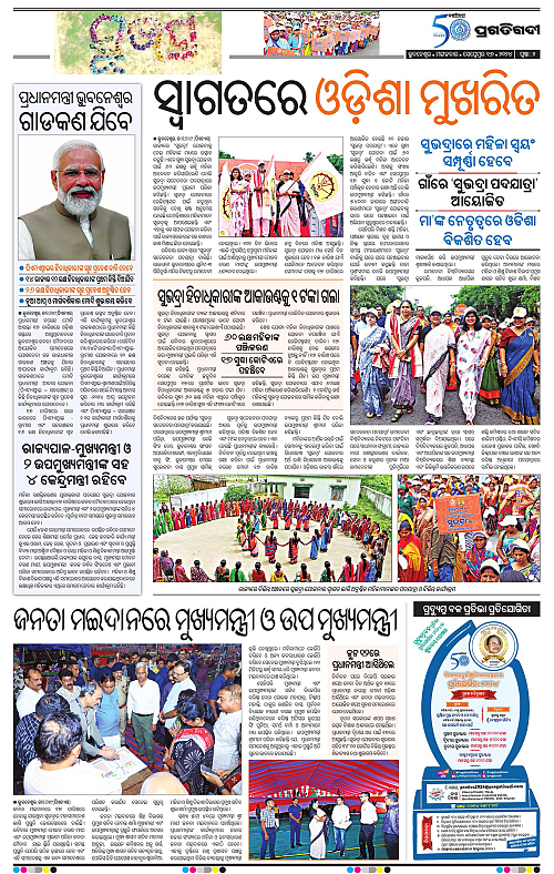 Bhawanipatna-17-09-2024-02