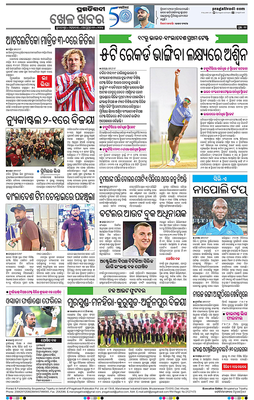 Bhawanipatna-17-09-2024-12