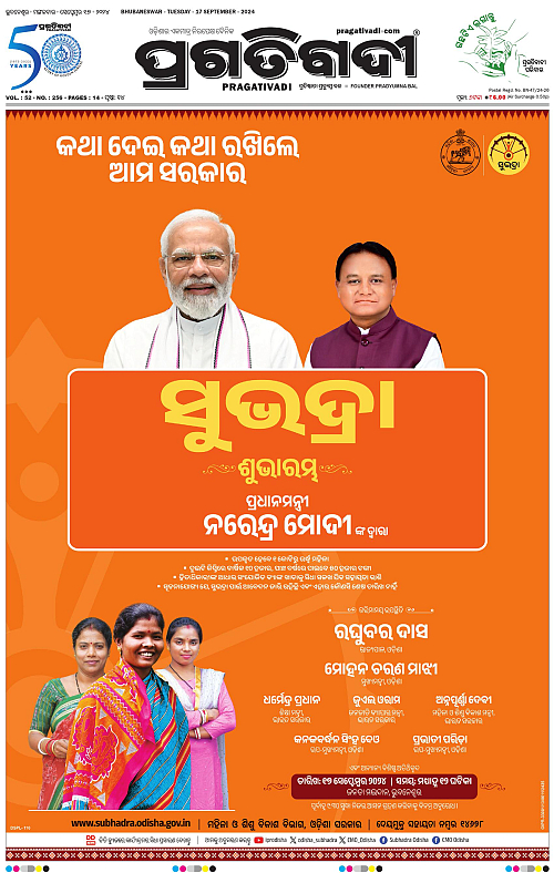 Balasore-Keonjhar-17-09-2024-01