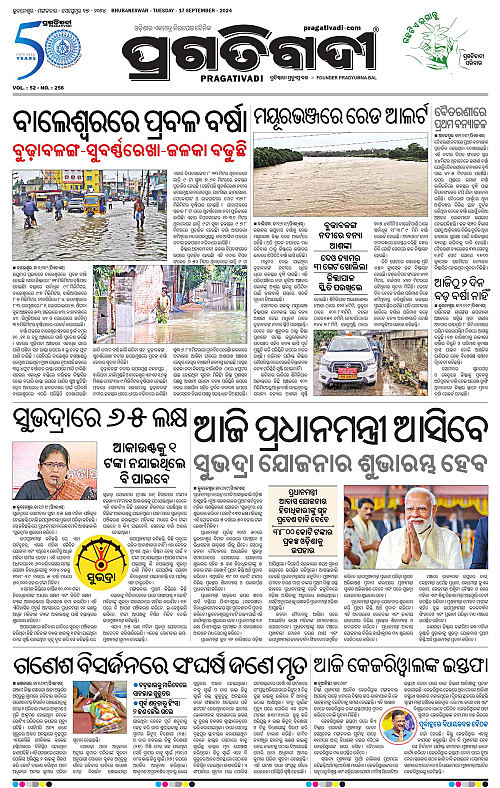 Balasore-Keonjhar-17-09-2024-03