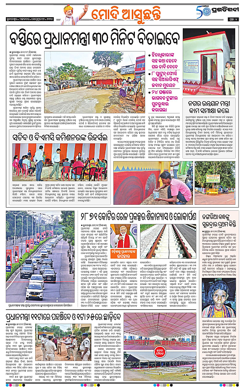 Balasore-Keonjhar-17-09-2024-04