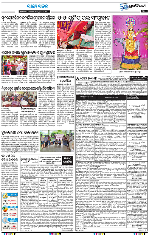 Balasore-Keonjhar-17-09-2024-07