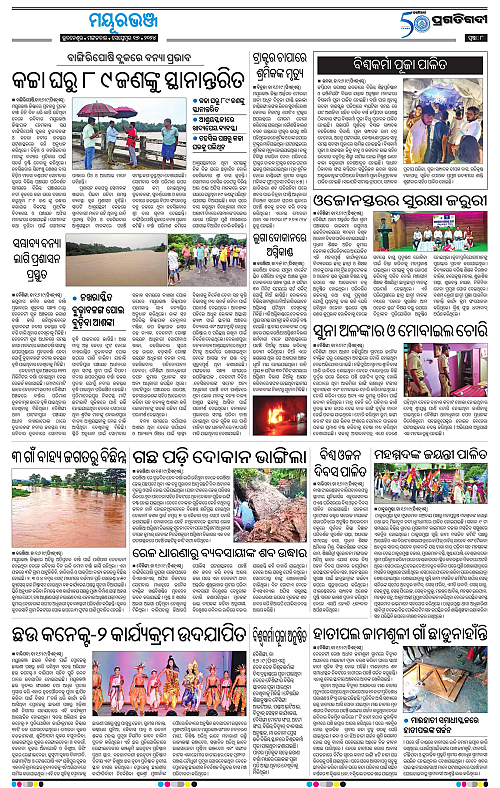Balasore-Keonjhar-17-09-2024-08