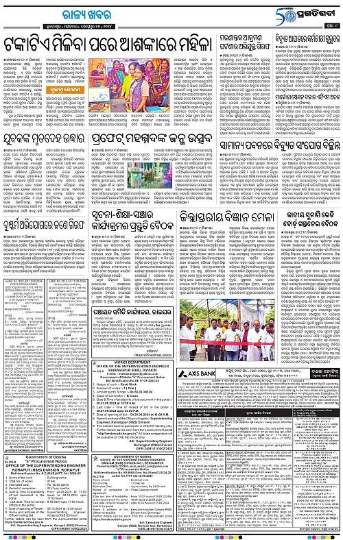 Balasore-Keonjhar-17-09-2024-09