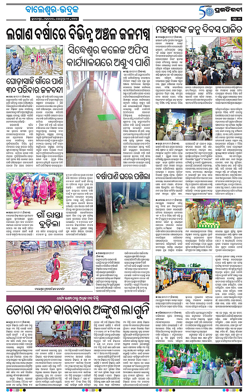 Balasore-Keonjhar-17-09-2024-11