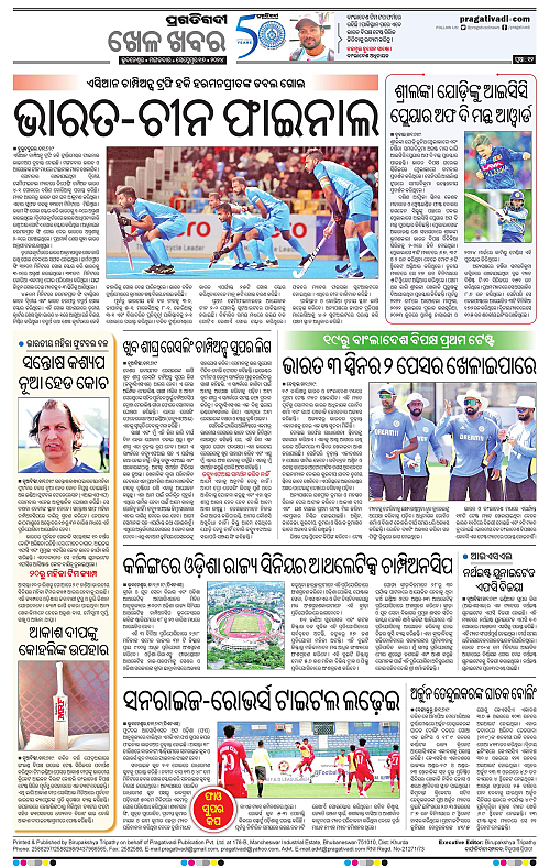 Balasore-Keonjhar-17-09-2024-12