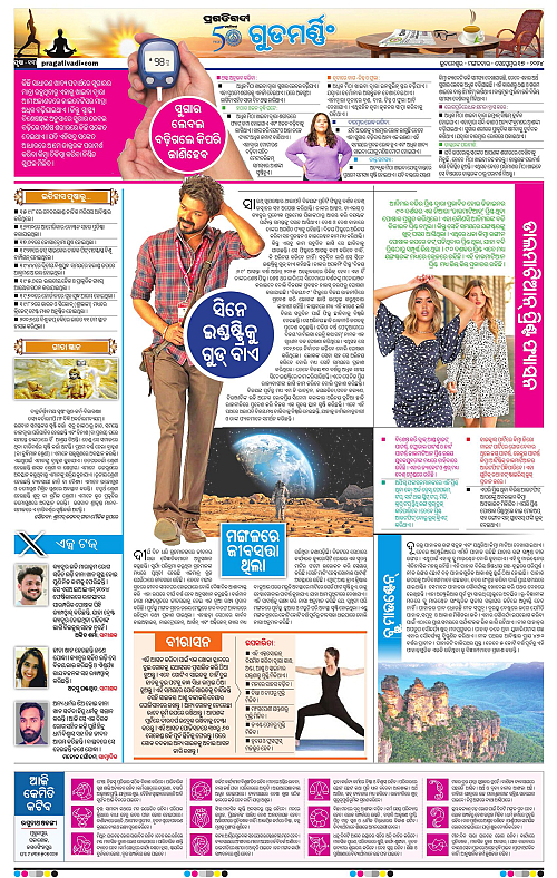 Balasore-Keonjhar-17-09-2024-13