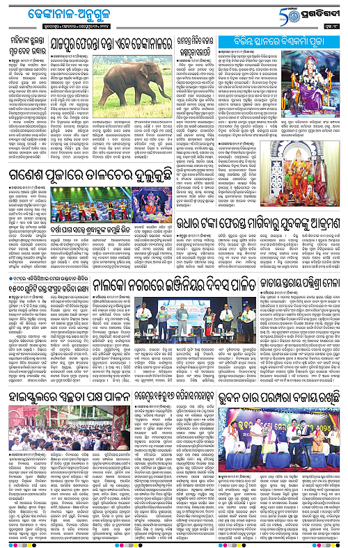 Balasore-Keonjhar-17-09-2024-18