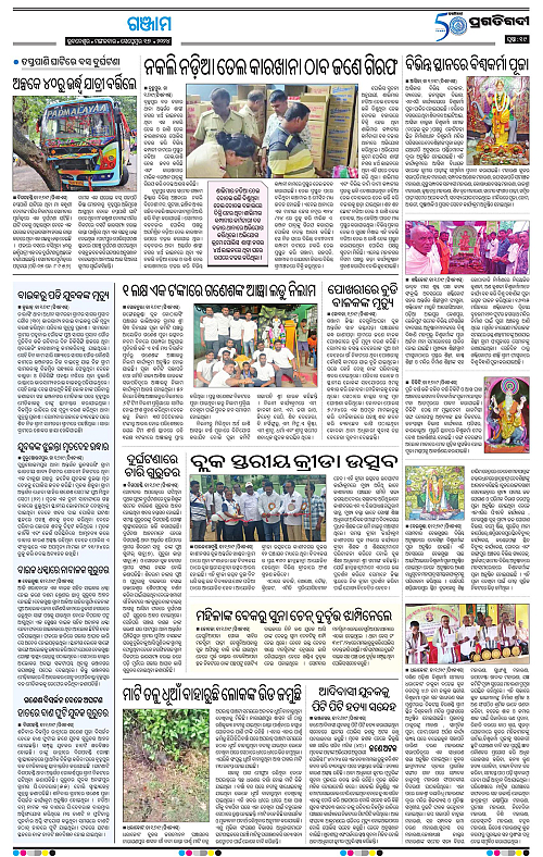 Balasore-Keonjhar-17-09-2024-19