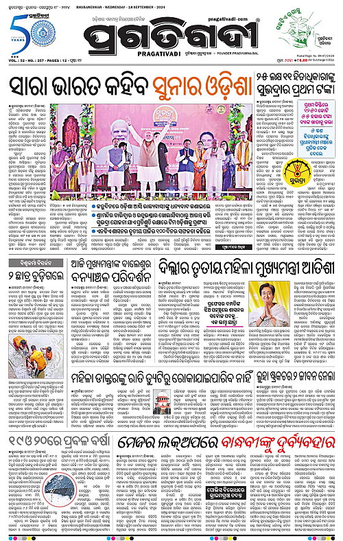 Balasore-Keonjhar-18-09-2024-01