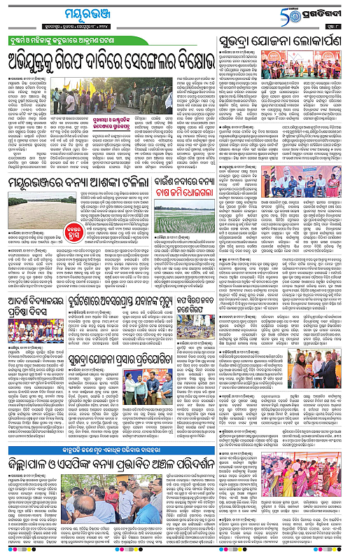 Balasore-Keonjhar-18-09-2024-08