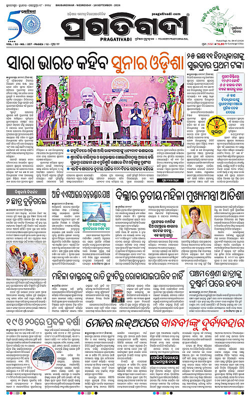 Costal-Odisha-18-09-2024-01