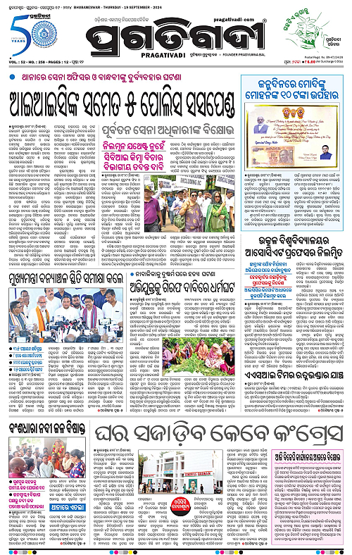 Bhawanipatna-19-09-2024-01