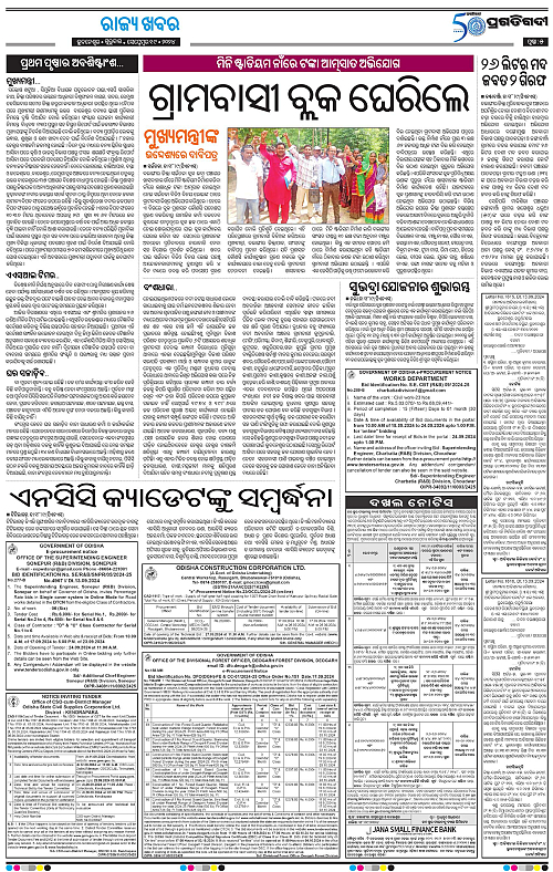 Bhawanipatna-19-09-2024-05