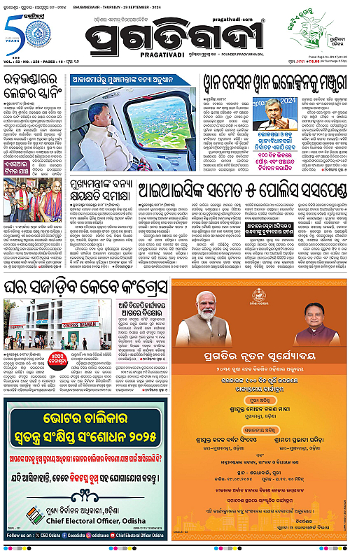 Balasore-Keonjhar-19-09-2024-01