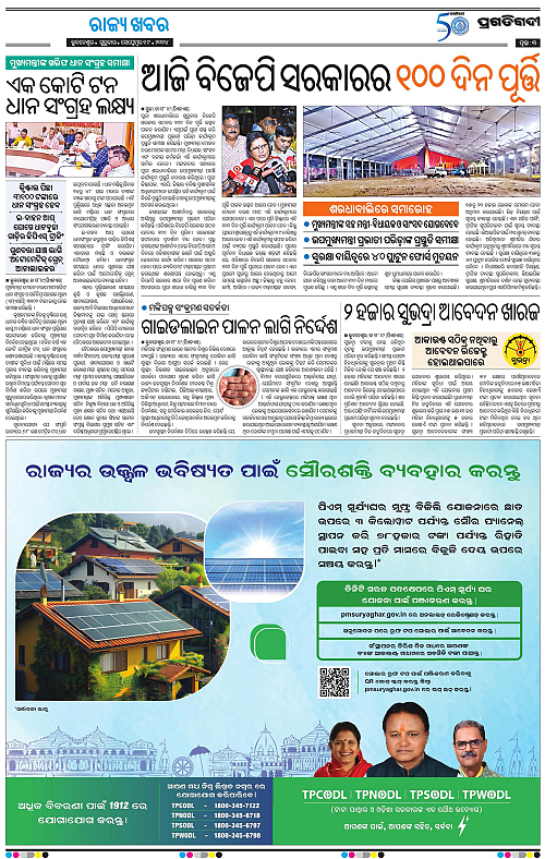 Balasore-Keonjhar-19-09-2024-03