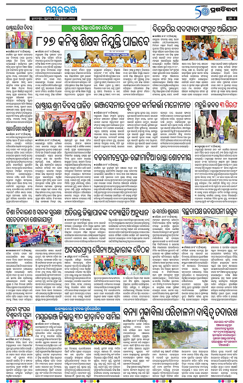Balasore-Keonjhar-19-09-2024-07