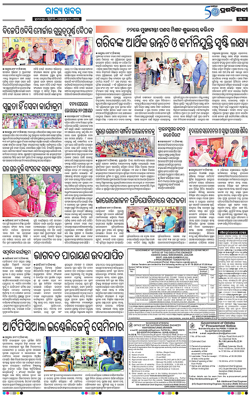 Balasore-Keonjhar-19-09-2024-10