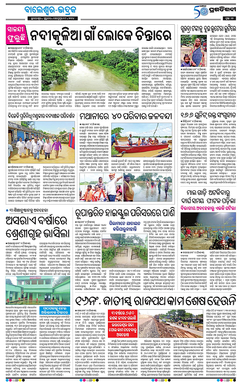 Balasore-Keonjhar-19-09-2024-12