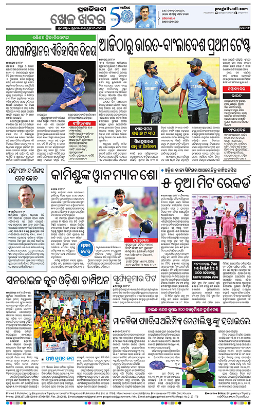 Balasore-Keonjhar-19-09-2024-16