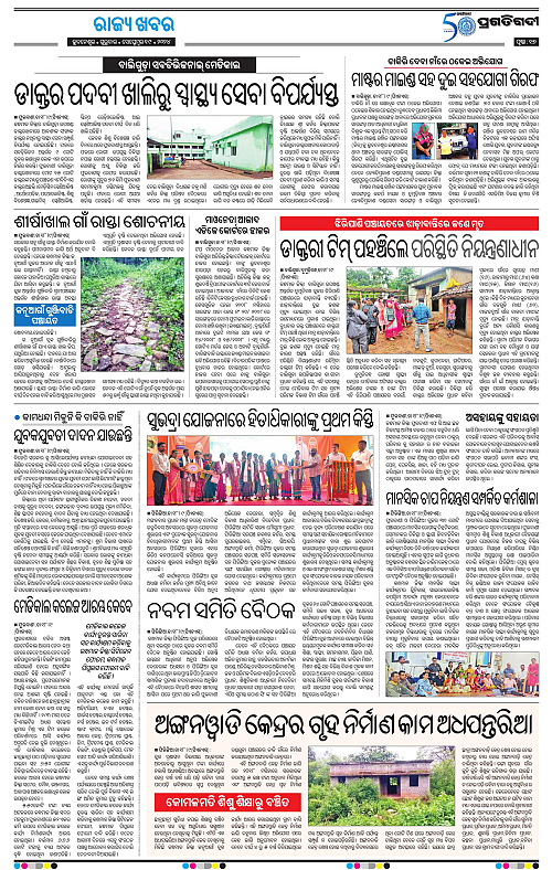 Balasore-Keonjhar-19-09-2024-17