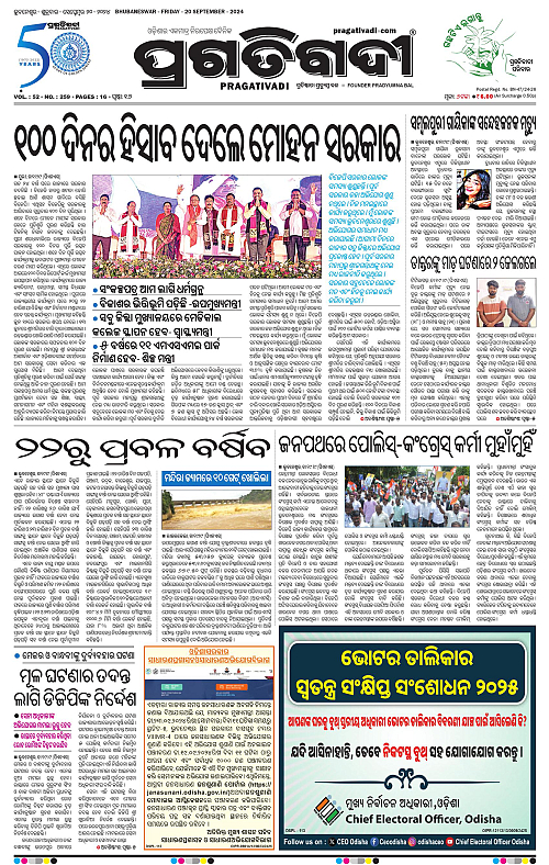 Bhawanipatna-20-09-2024-01