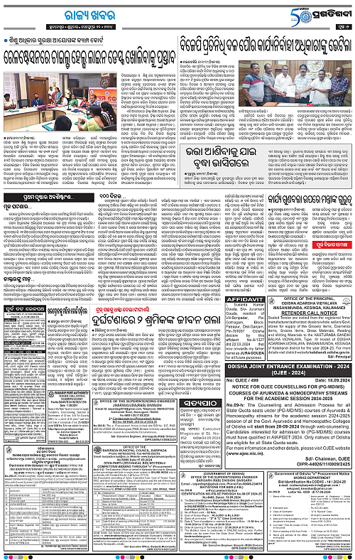 Bhawanipatna-20-09-2024-05