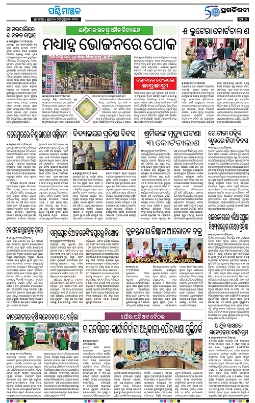 Sambalpur-20-09-2024-07