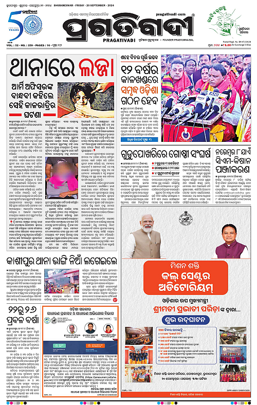 Balasore-Keonjhar-20-09-2024-01